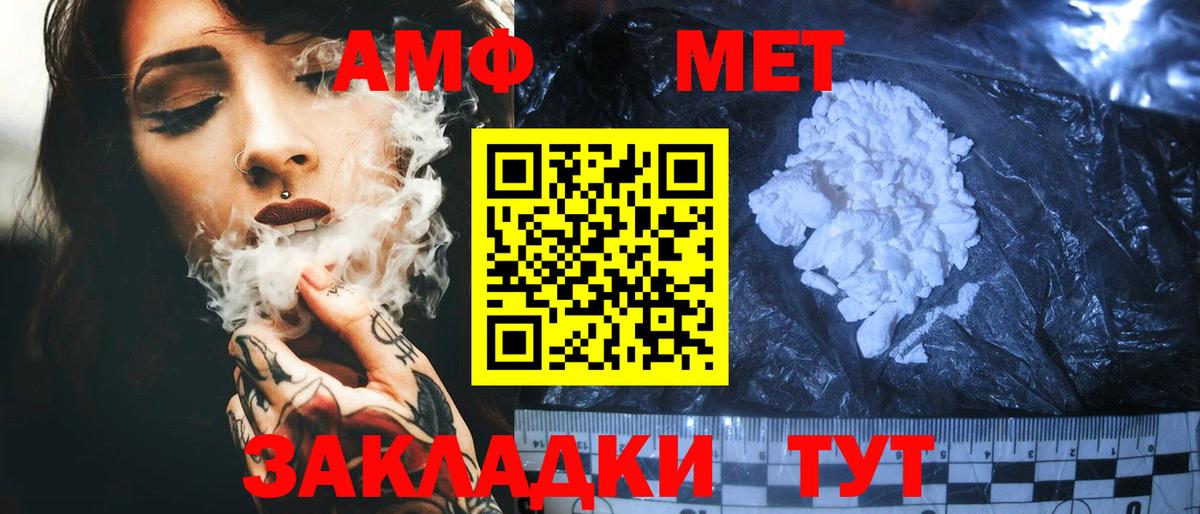 Мончегорск  Амфетамин 98%  Amphetamine  Вход с VPN  АМФ 