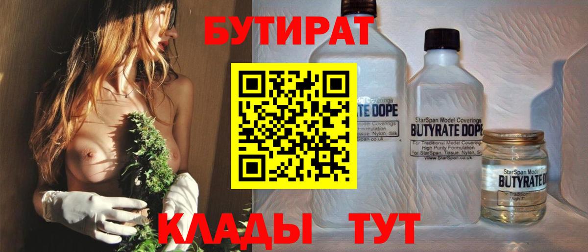 Бутират оксана Мончегорск