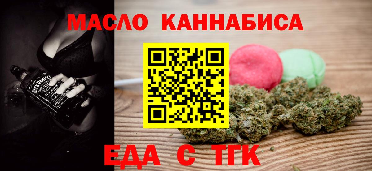 Печенье с ТГК марихуана  Вход с VPN  Мончегорск 