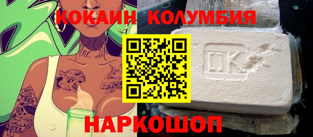 Cocaine Перу  Вход с VPN  Кокаин 99%  где продают   Мончегорск 