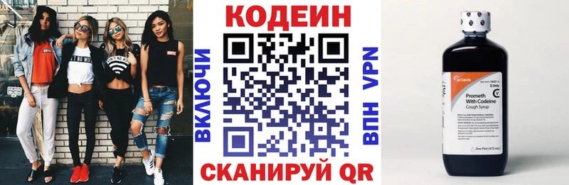 Кодеиновый сироп Lean напиток Lean (лин)  купить наркоту  Мончегорск 