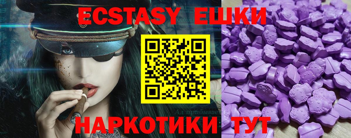 ЭКСТАЗИ ешки Мончегорск