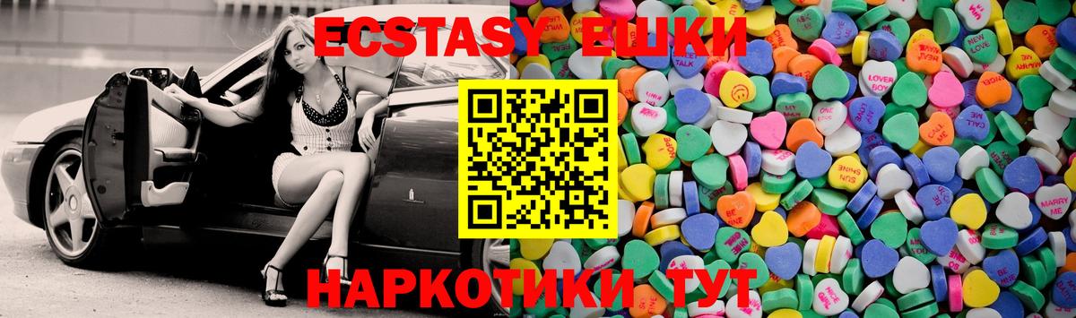 Мончегорск  где продают   Ecstasy Cube  Экстази  Вход с VPN  ЭКСТАЗИ louis Vuitton 