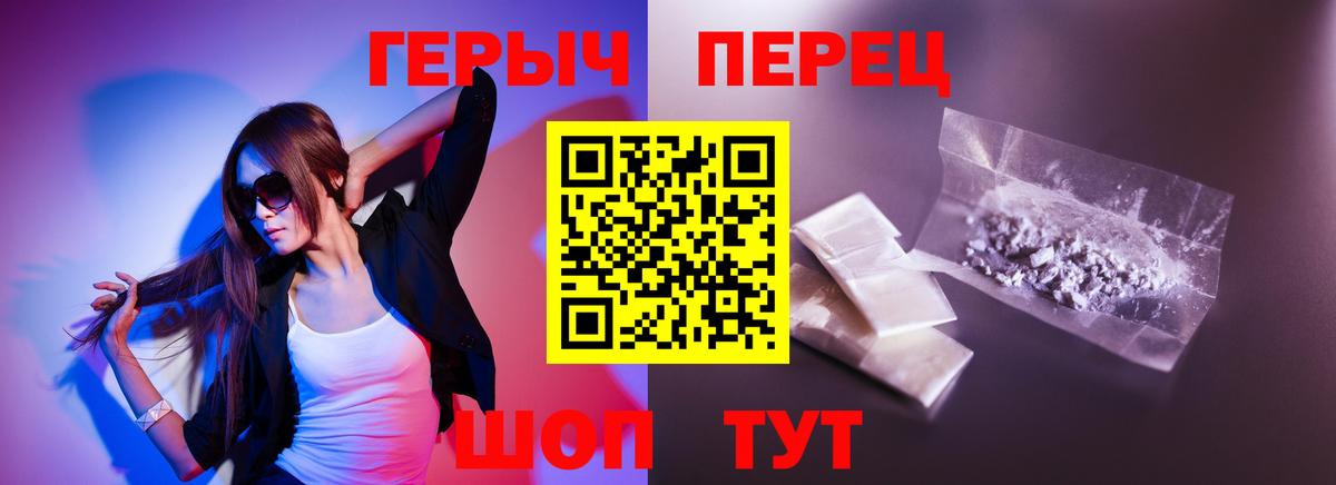 Мончегорск  Героин белый  Вход с VPN 