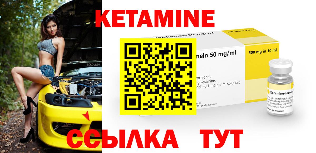 Кетамин VHQ Мончегорск