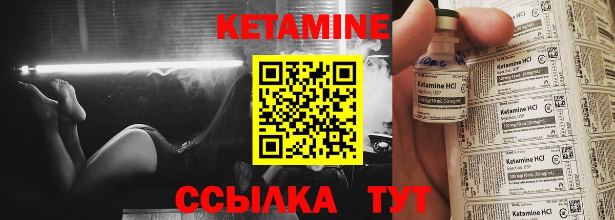 КЕТАМИН ketamine  Вход с VPN  Мончегорск 
