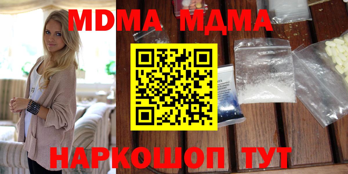MDMA кристаллы  Вход с VPN  МДМА кристаллы  MDMA  Мончегорск 