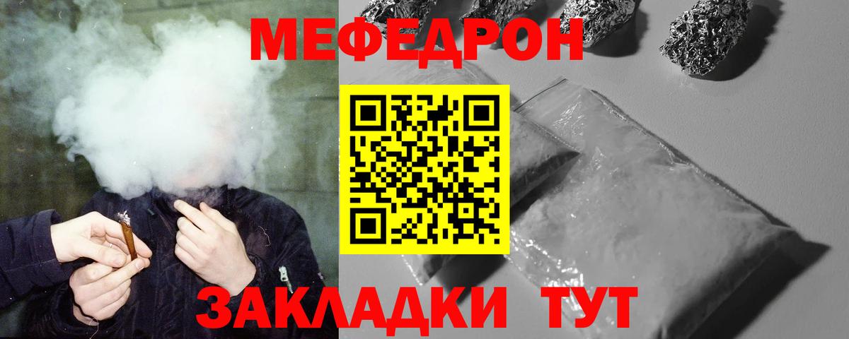 Меф кристаллы Мончегорск