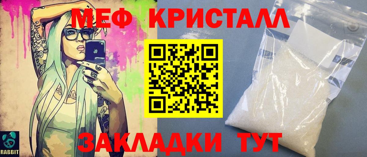 Меф  Мефедрон мяу мяу  Мефедрон mephedrone  Меф  Мончегорск  Вход с VPN 