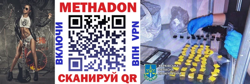Метадон кристалл Мончегорск