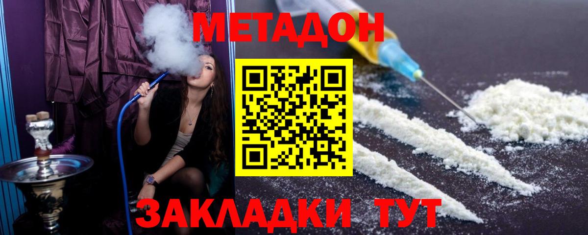 МЕТАДОН VHQ  MEGA ссылки  Вход с VPN  Мончегорск  Метадон кристалл 