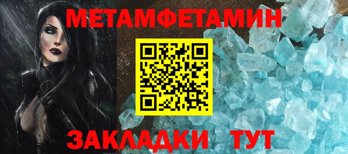 МЕТАМФЕТАМИН витя  Вход с VPN  МЕТАМФЕТАМИН витя  Мончегорск 