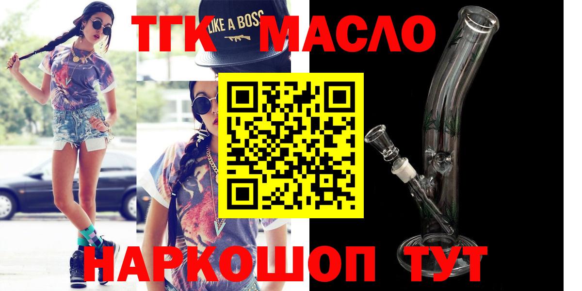 ТГК Wax  Дистиллят ТГК концентрат  Мончегорск  Вход с VPN 