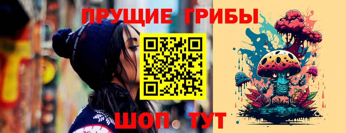 Галлюциногенные грибы Magic Shrooms  Вход с VPN  наркота  Мончегорск 